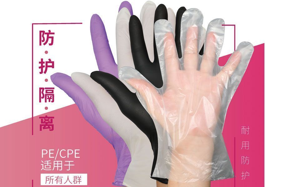 Beauty gloves